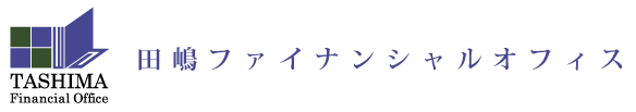 田嶋ファイナンシャルオフィス