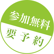 田嶋ファイナンシャルオフィス